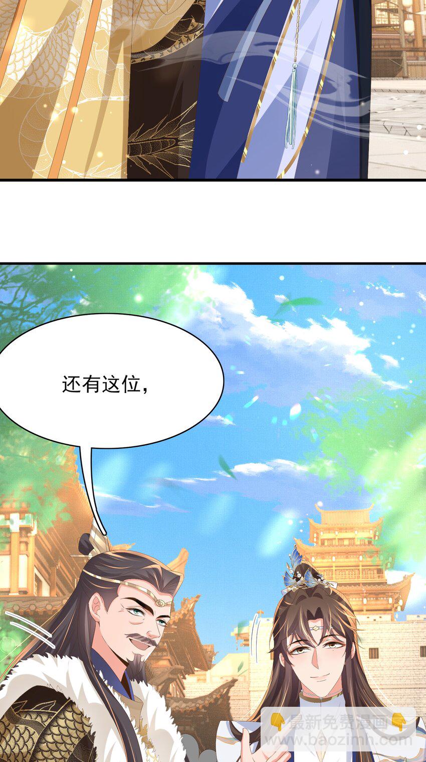 第118话 曜王妃的忽悠模式35