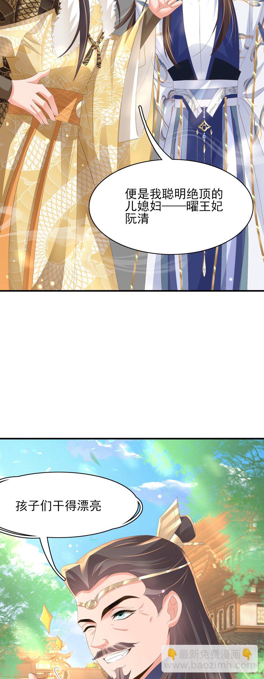 第118话 曜王妃的忽悠模式36