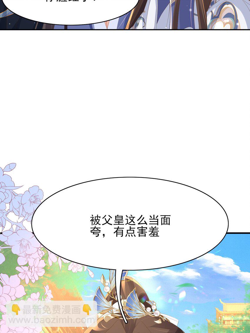 第118话 曜王妃的忽悠模式39