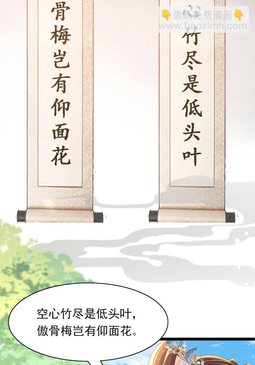 第118话 曜王妃的忽悠模式4