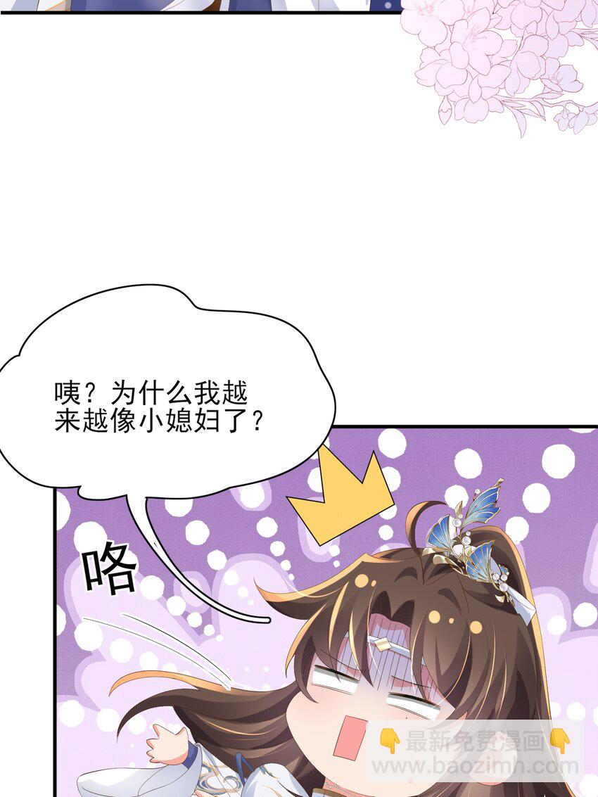 第118话 曜王妃的忽悠模式41