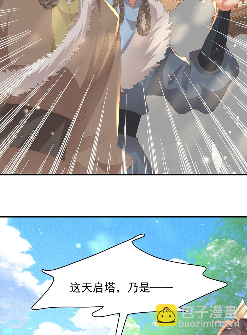 第118话 曜王妃的忽悠模式48