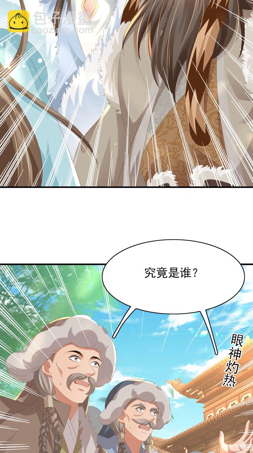 第118话 曜王妃的忽悠模式51