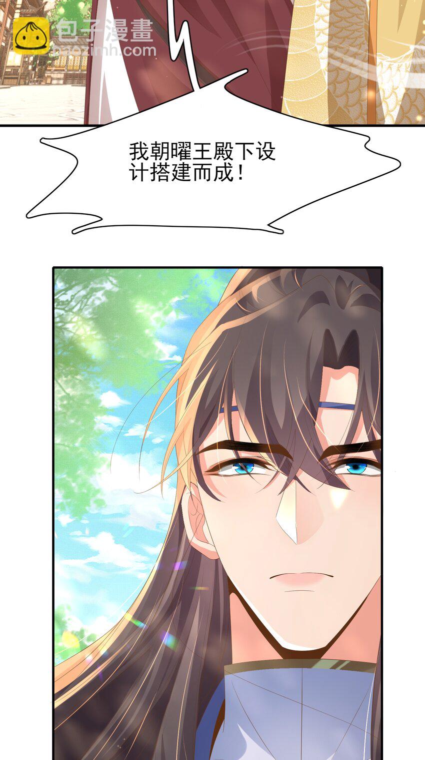 第118话 曜王妃的忽悠模式54