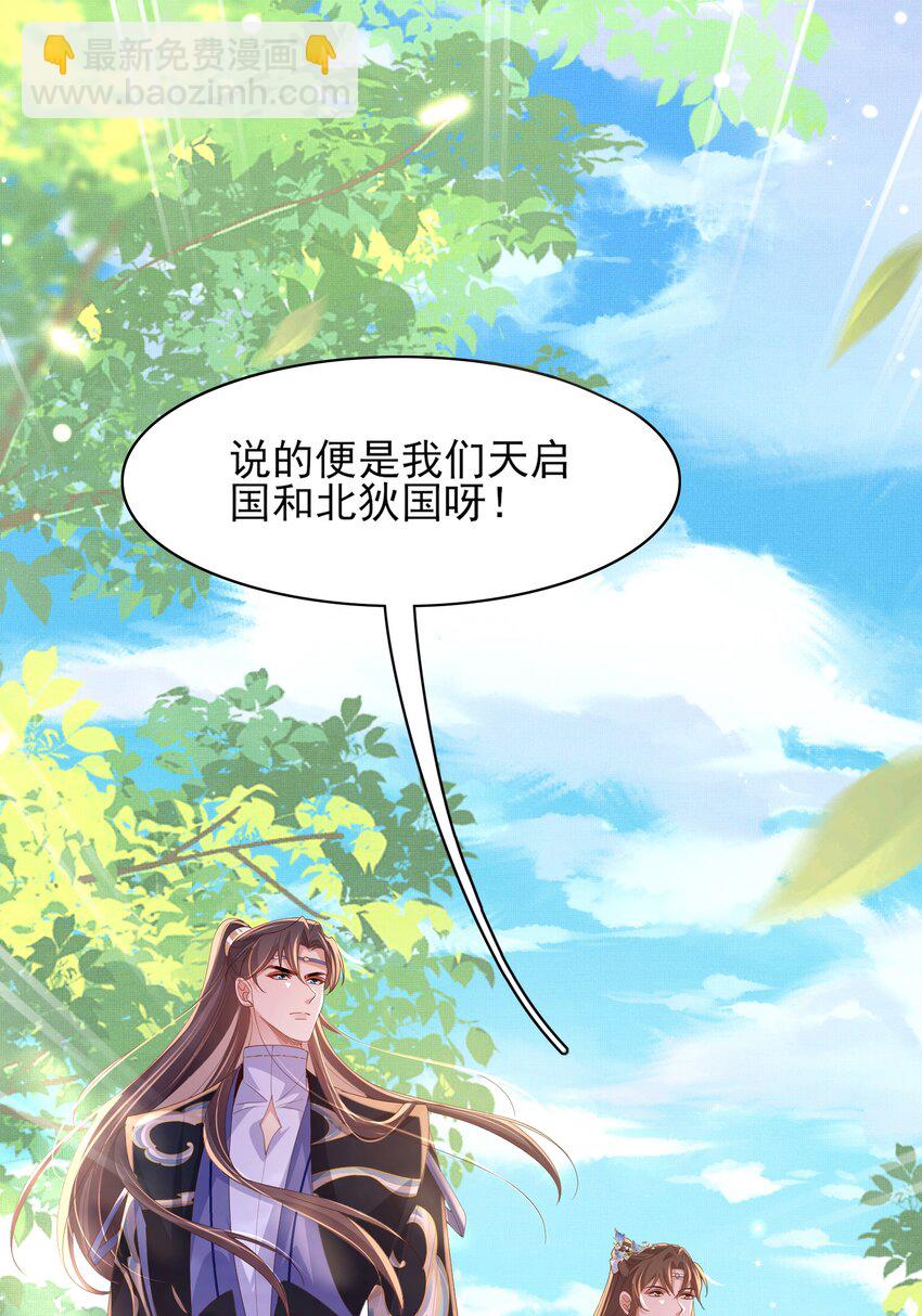 第118话 曜王妃的忽悠模式6
