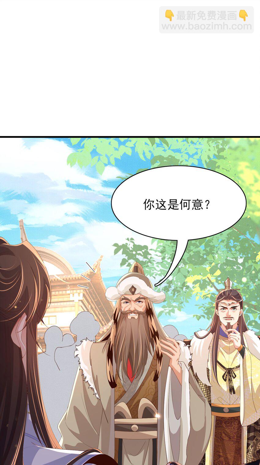第118话 曜王妃的忽悠模式9