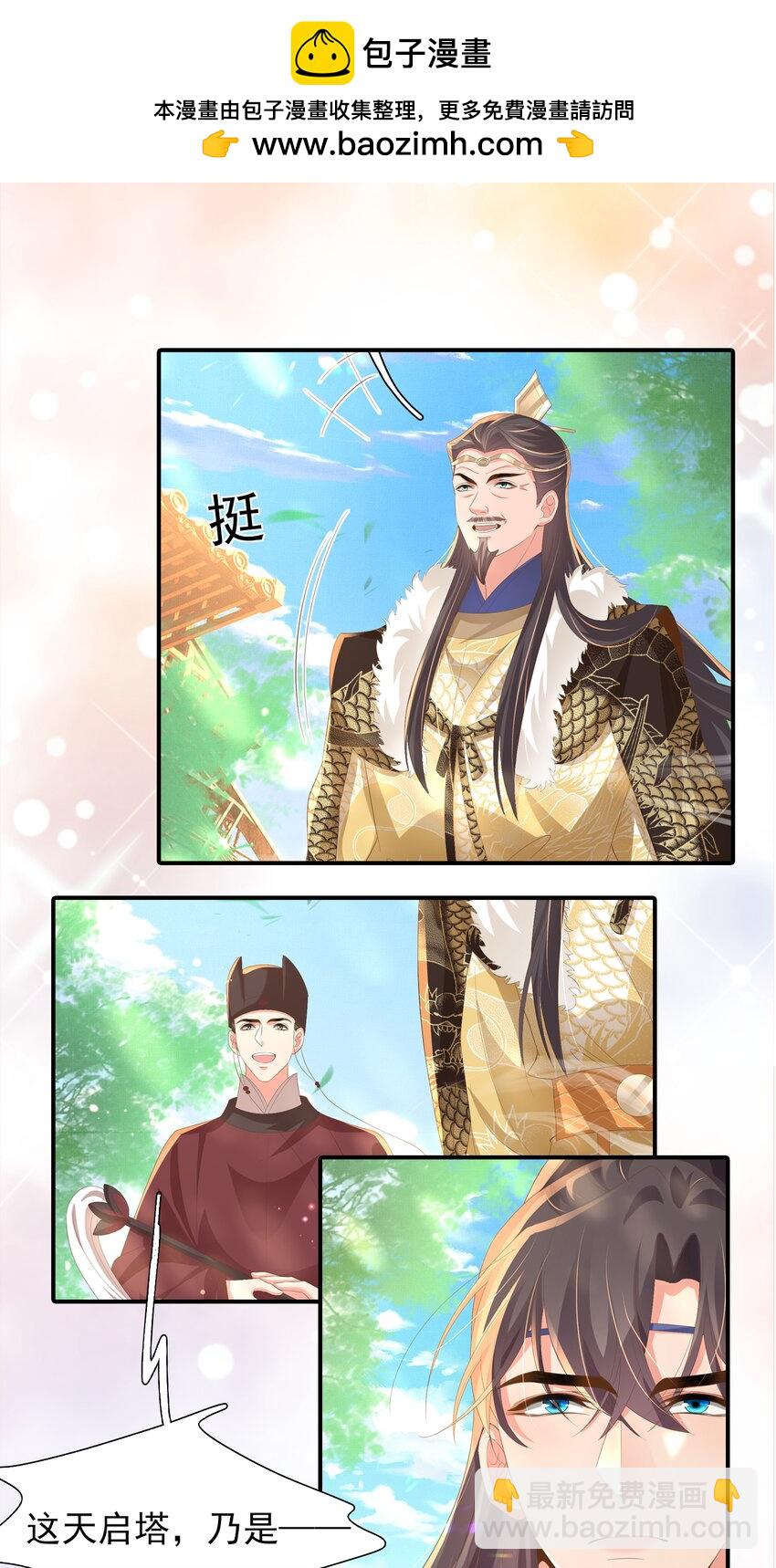 第119话 老父亲夸夸机上线1