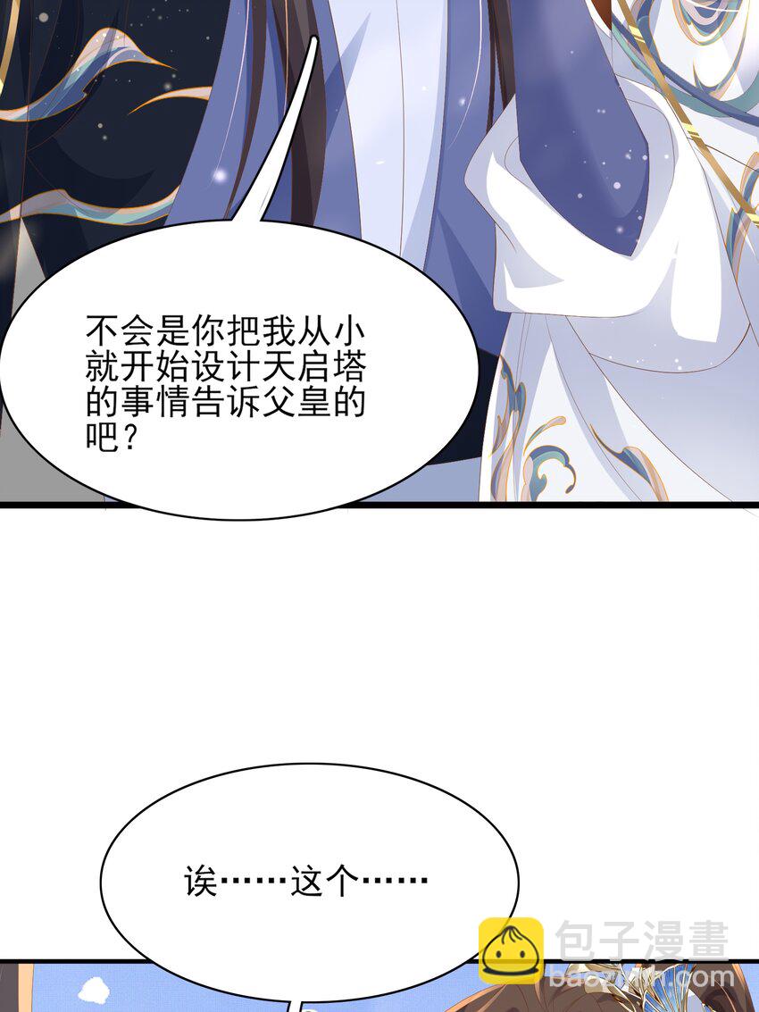 第119话 老父亲夸夸机上线12