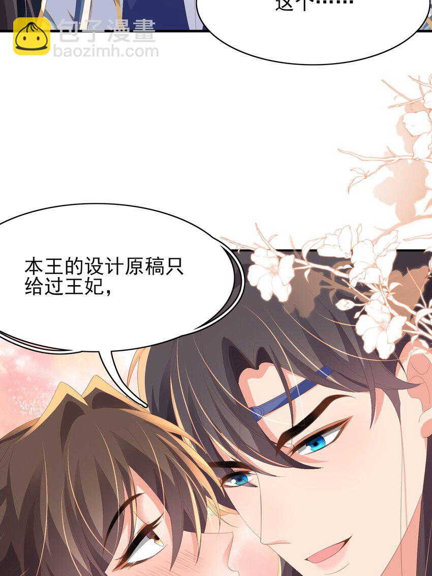 第119话 老父亲夸夸机上线14