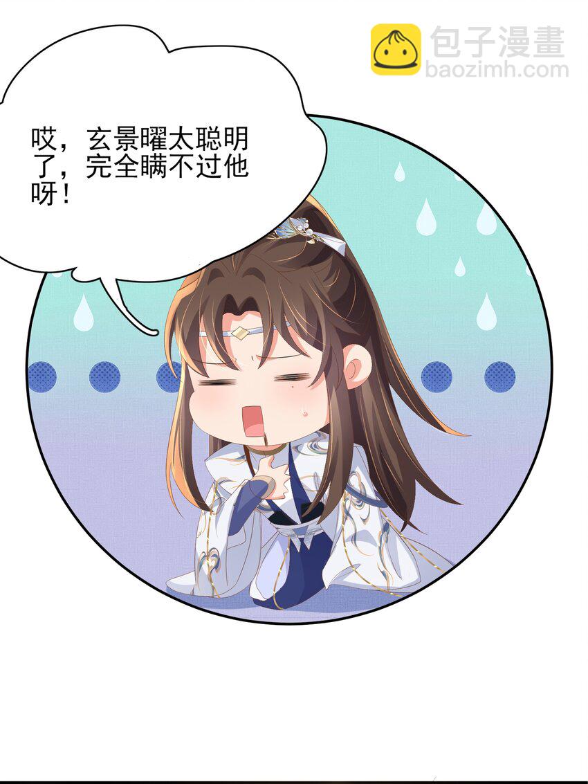 第119话 老父亲夸夸机上线16