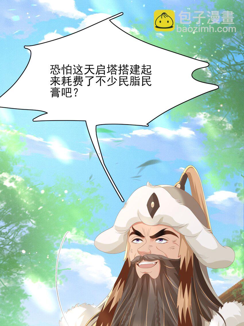 第119话 老父亲夸夸机上线19