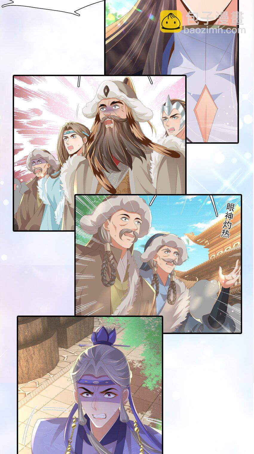 第119话 老父亲夸夸机上线2