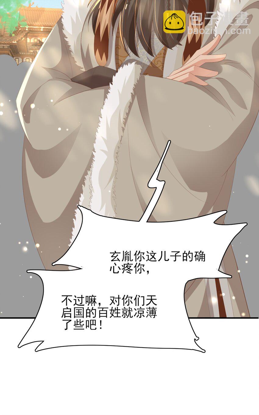 第119话 老父亲夸夸机上线20