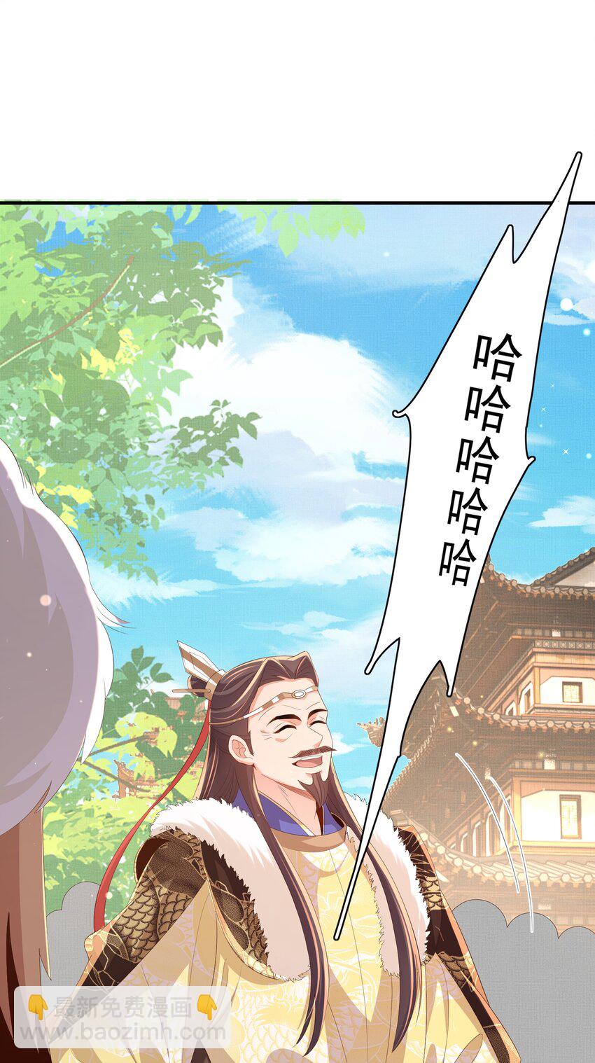 第119话 老父亲夸夸机上线21