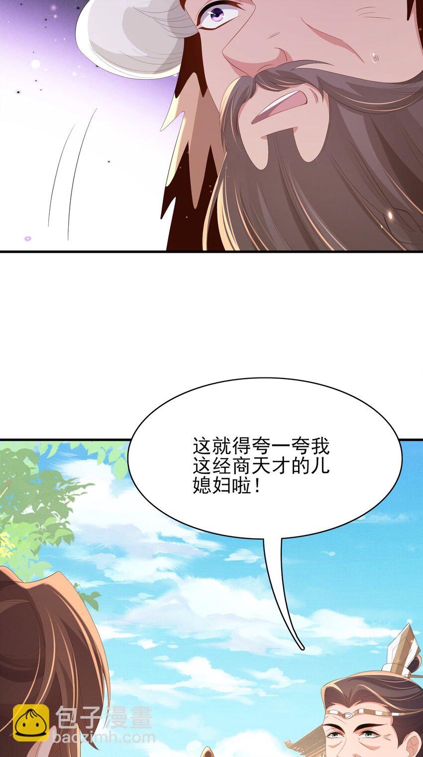 第119话 老父亲夸夸机上线23