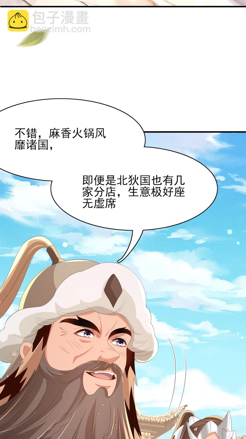第119话 老父亲夸夸机上线29