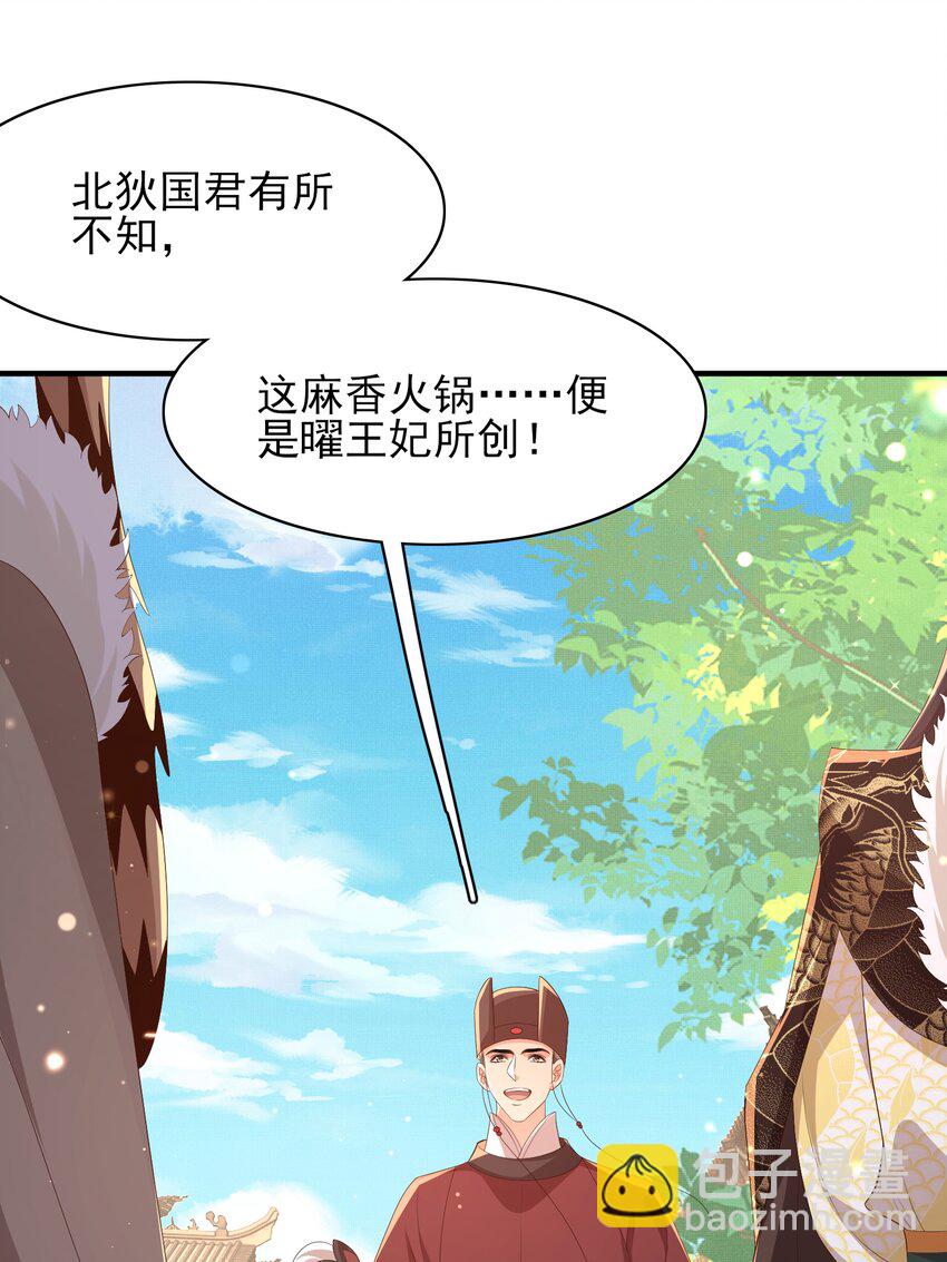 第119话 老父亲夸夸机上线31