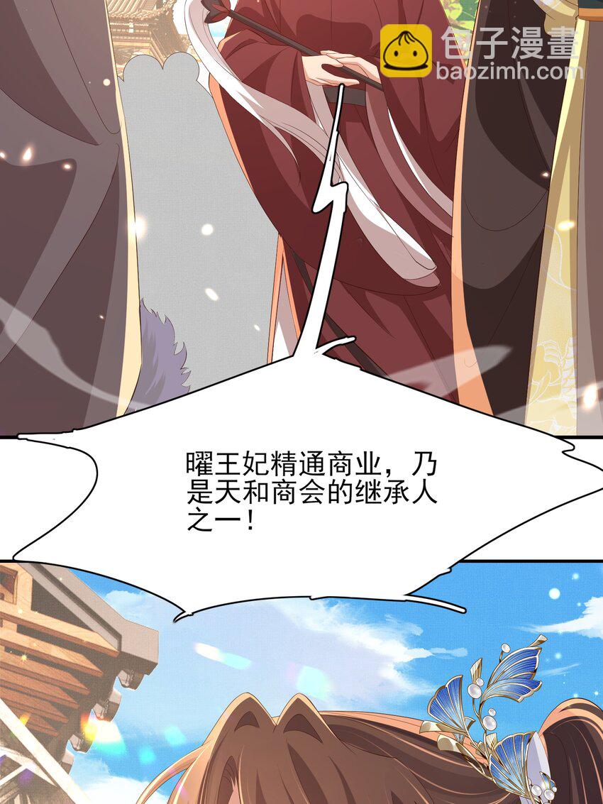 第119话 老父亲夸夸机上线32