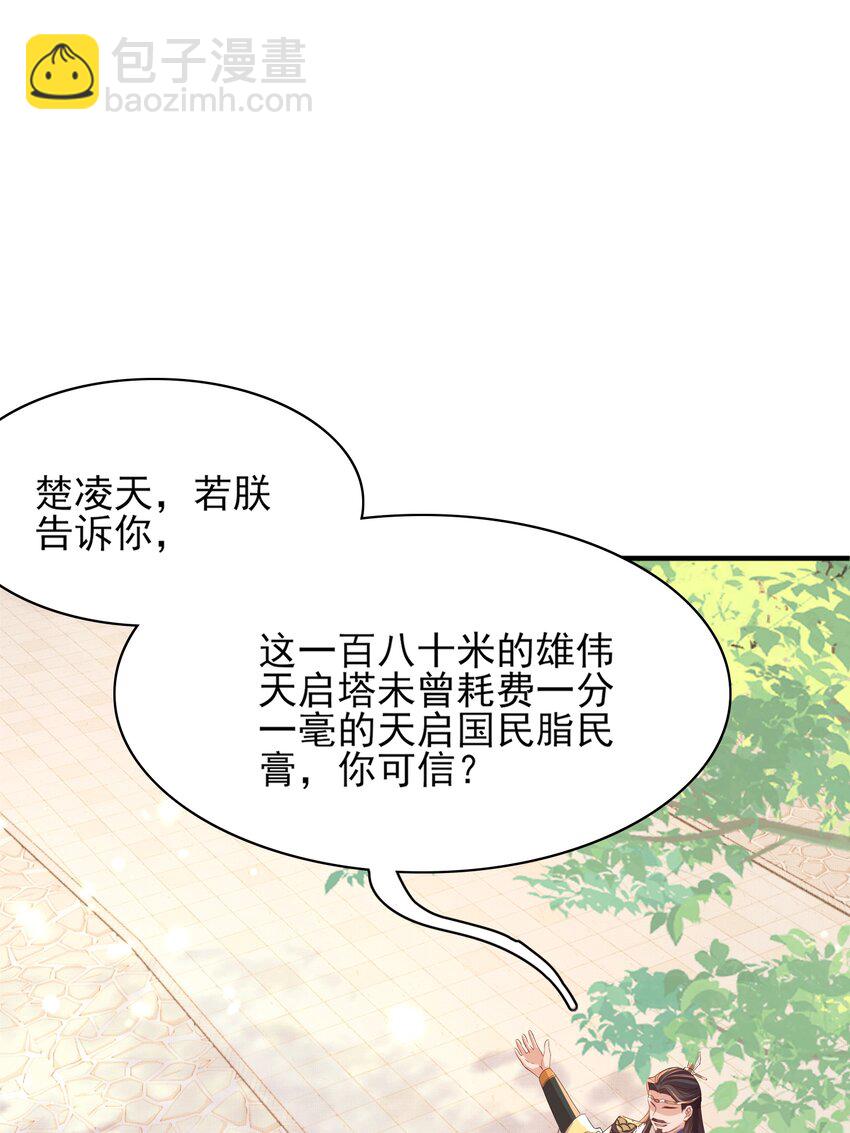 第119话 老父亲夸夸机上线36