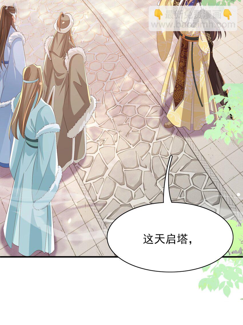 第119话 老父亲夸夸机上线37