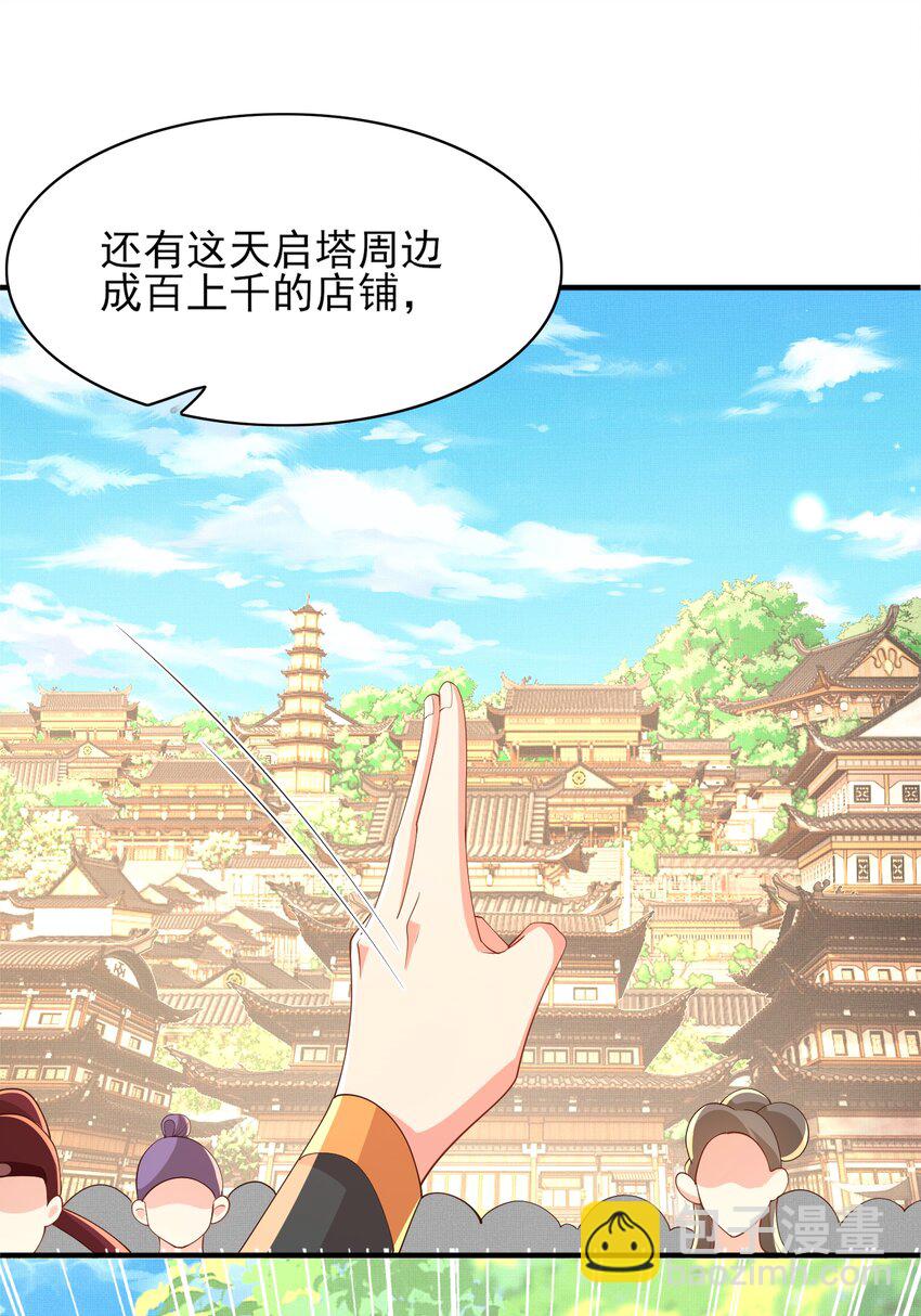 第119话 老父亲夸夸机上线38
