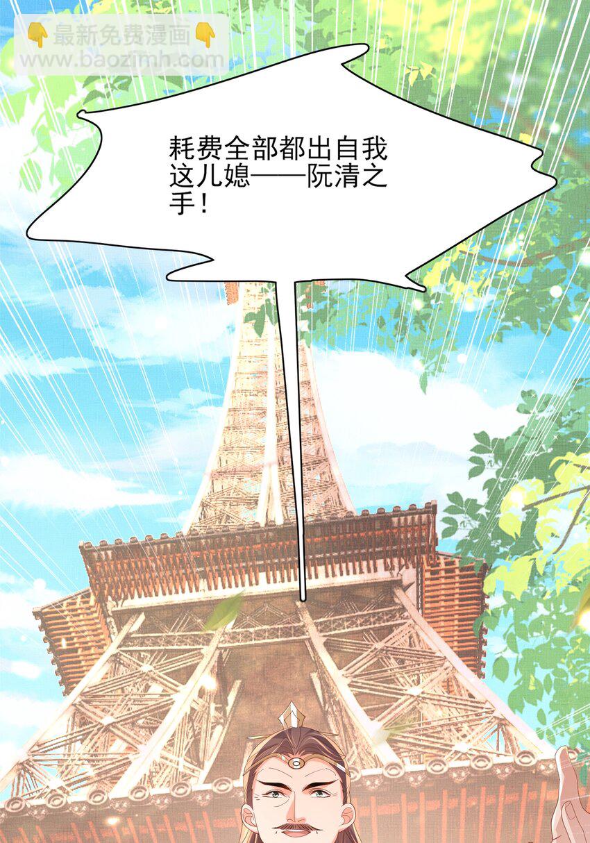 第119话 老父亲夸夸机上线39