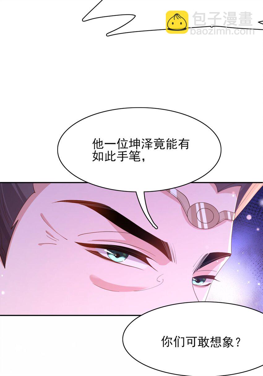 第119话 老父亲夸夸机上线41