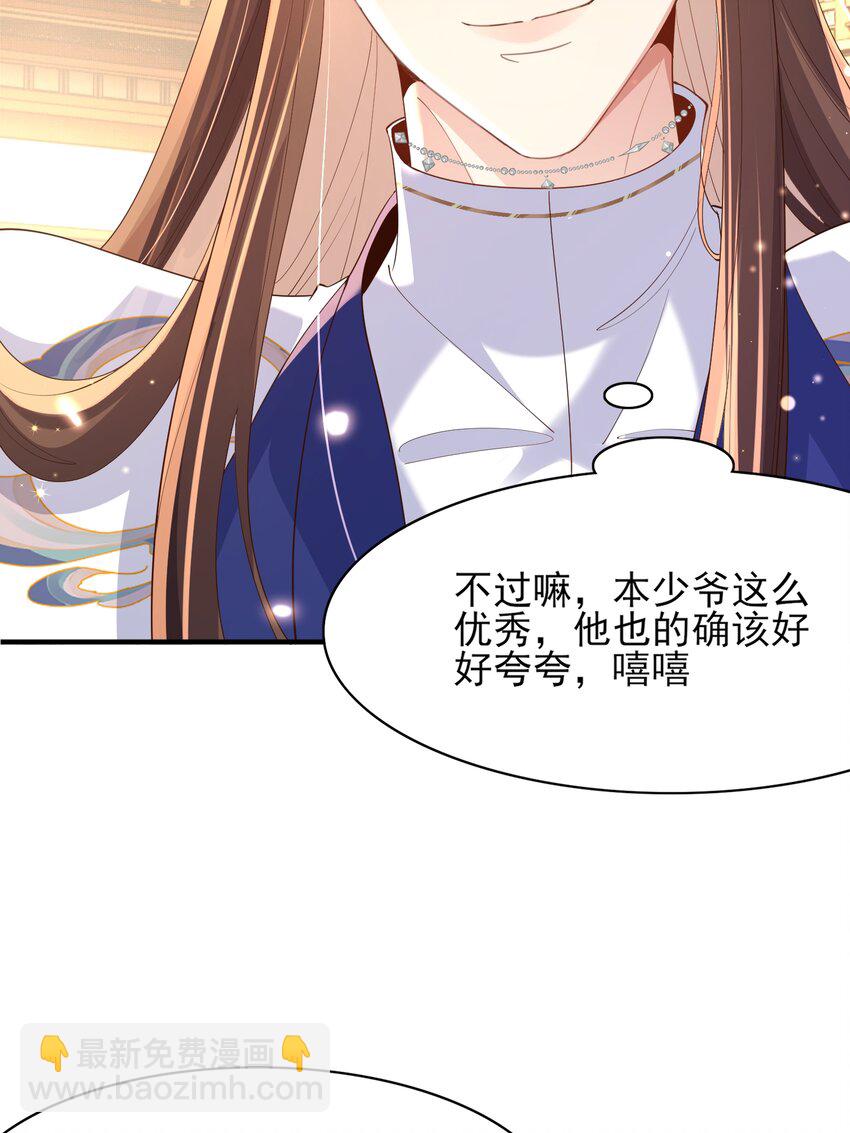 第119话 老父亲夸夸机上线57