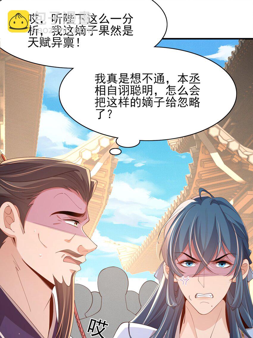 第119话 老父亲夸夸机上线58