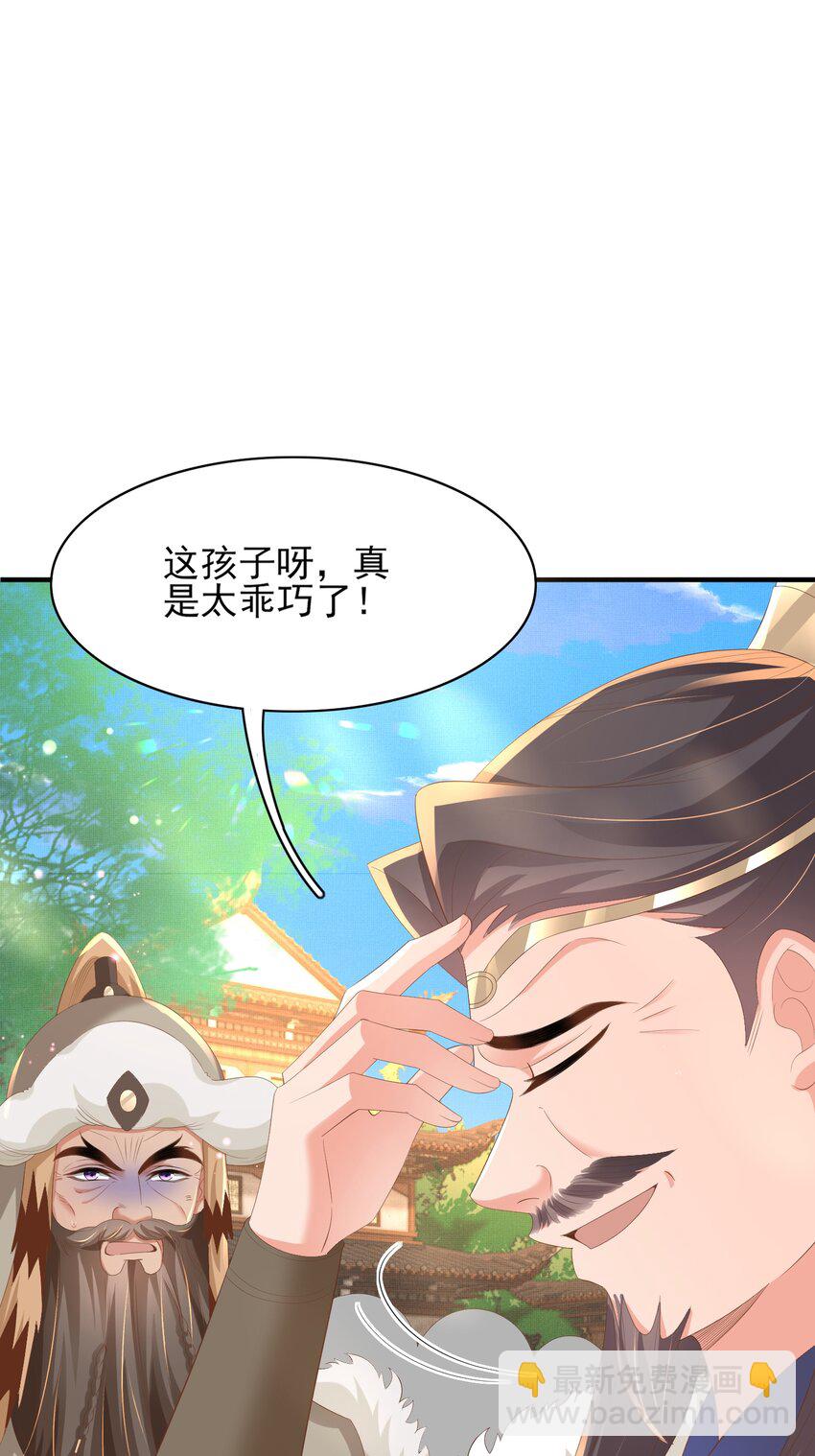 第119话 老父亲夸夸机上线8