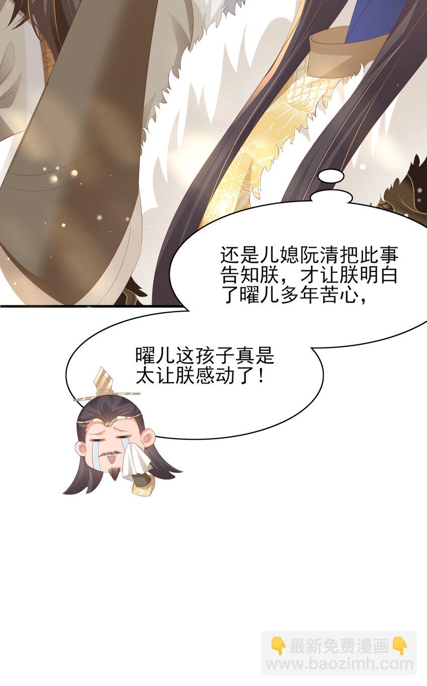 第119话 老父亲夸夸机上线9