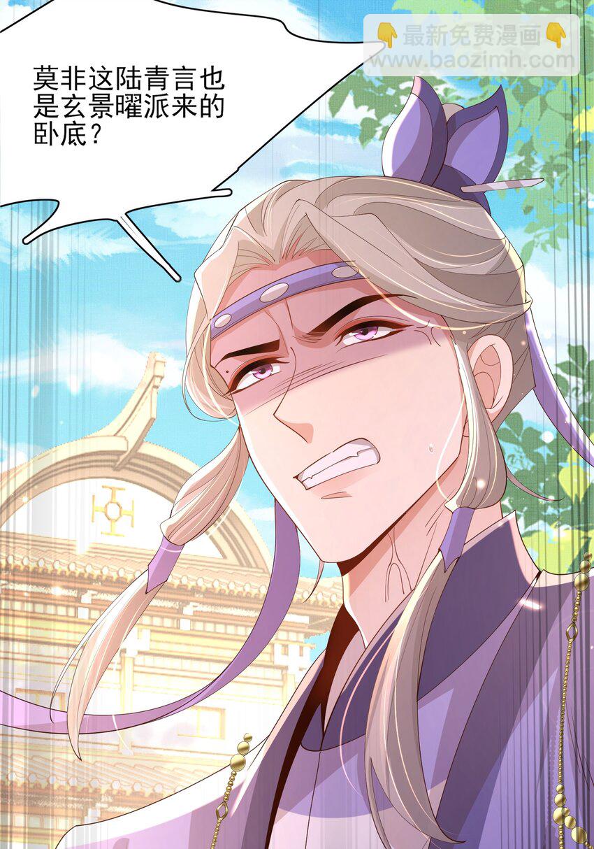 第120话 重新向两颗星挑战26