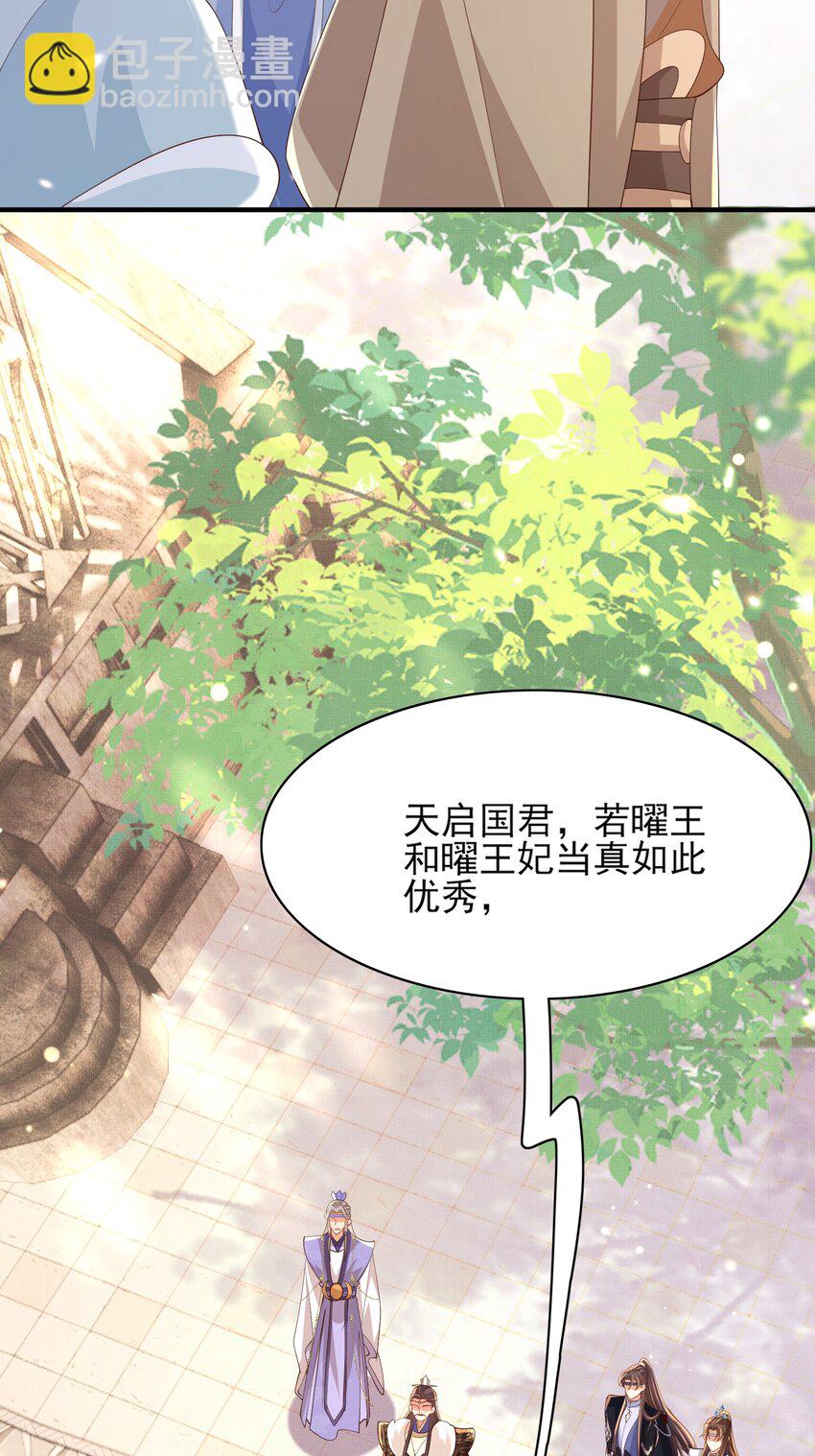 第120话 重新向两颗星挑战3