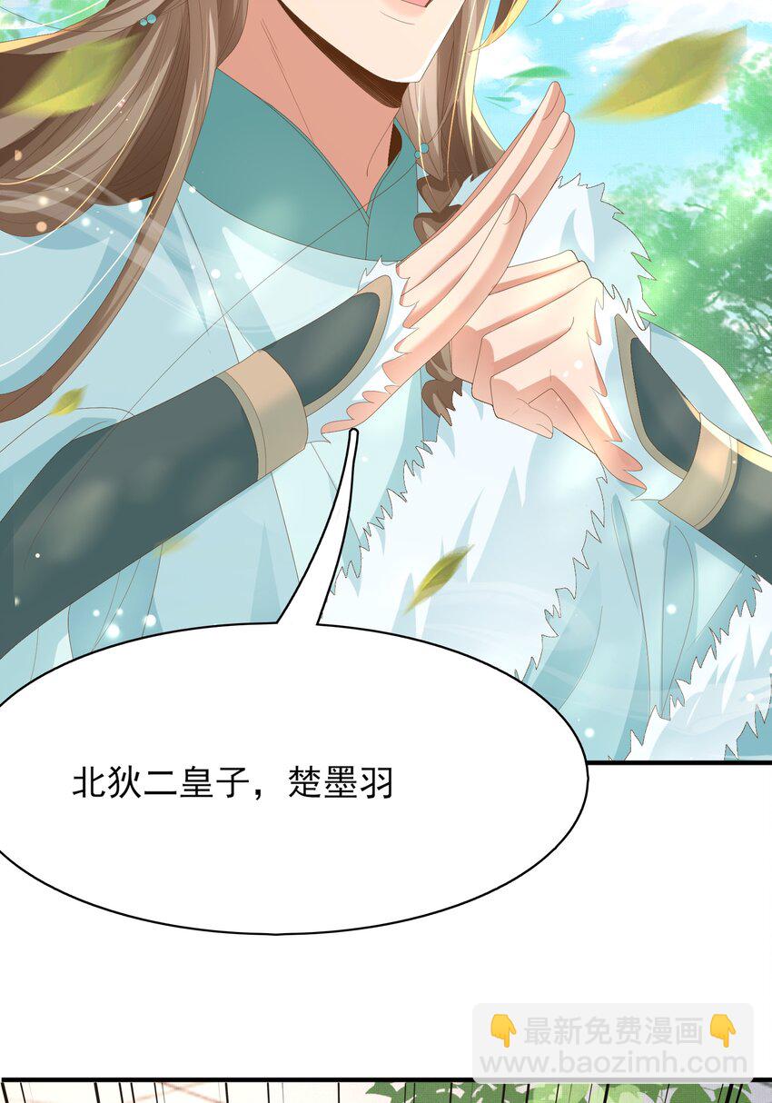 第120话 重新向两颗星挑战31