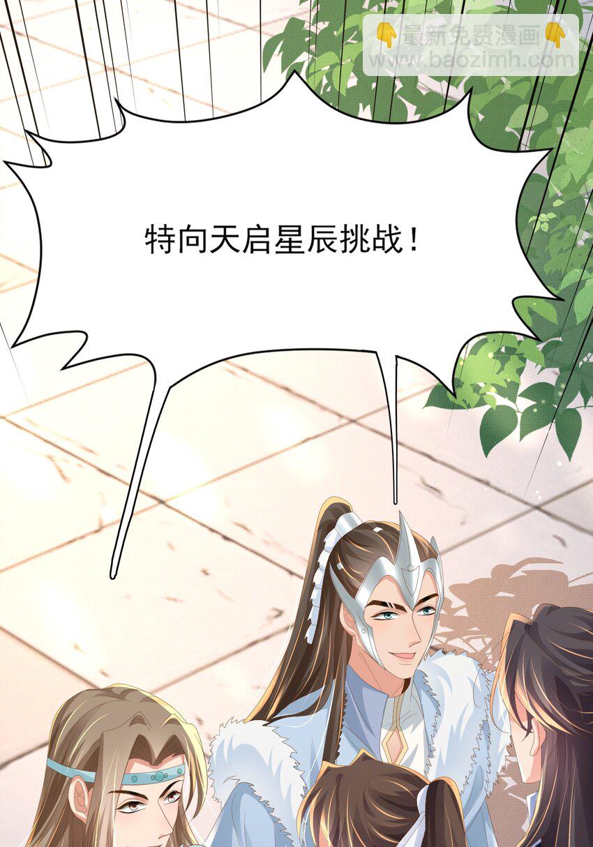 第120话 重新向两颗星挑战32