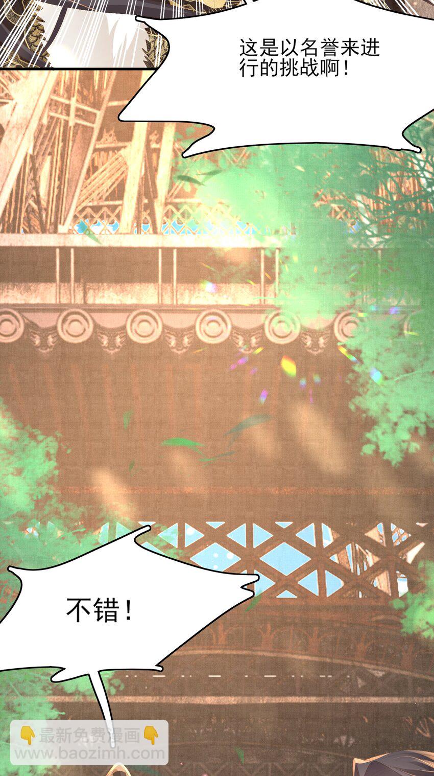 第120话 重新向两颗星挑战36
