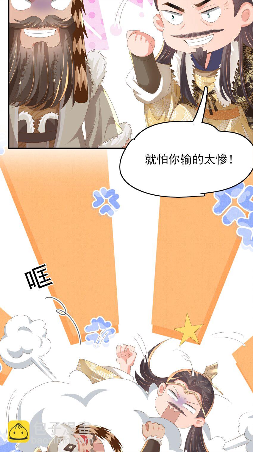 第120话 重新向两颗星挑战39