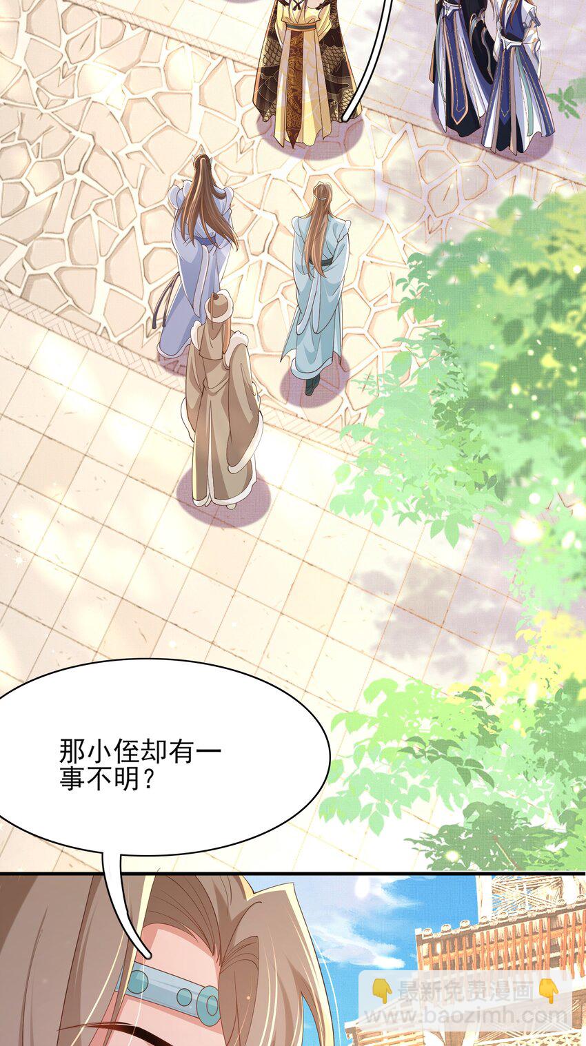 第120话 重新向两颗星挑战4