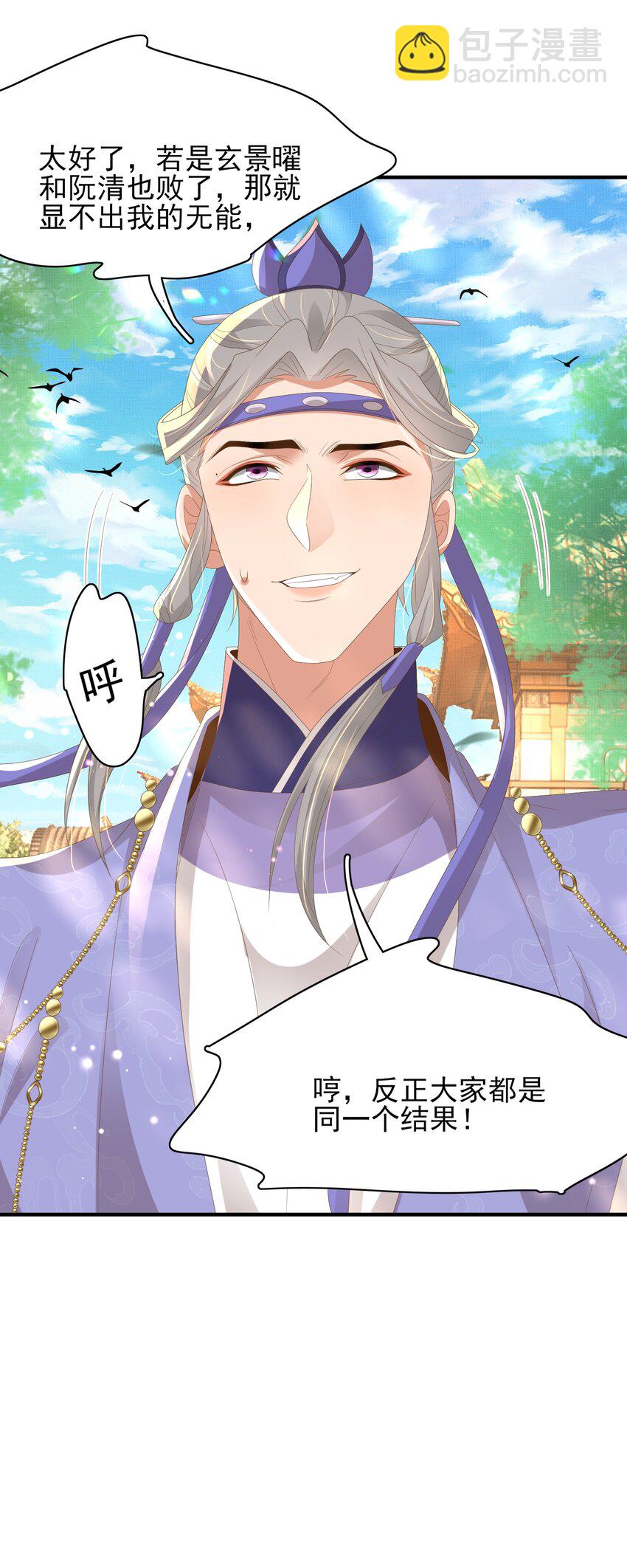 第120话 重新向两颗星挑战47