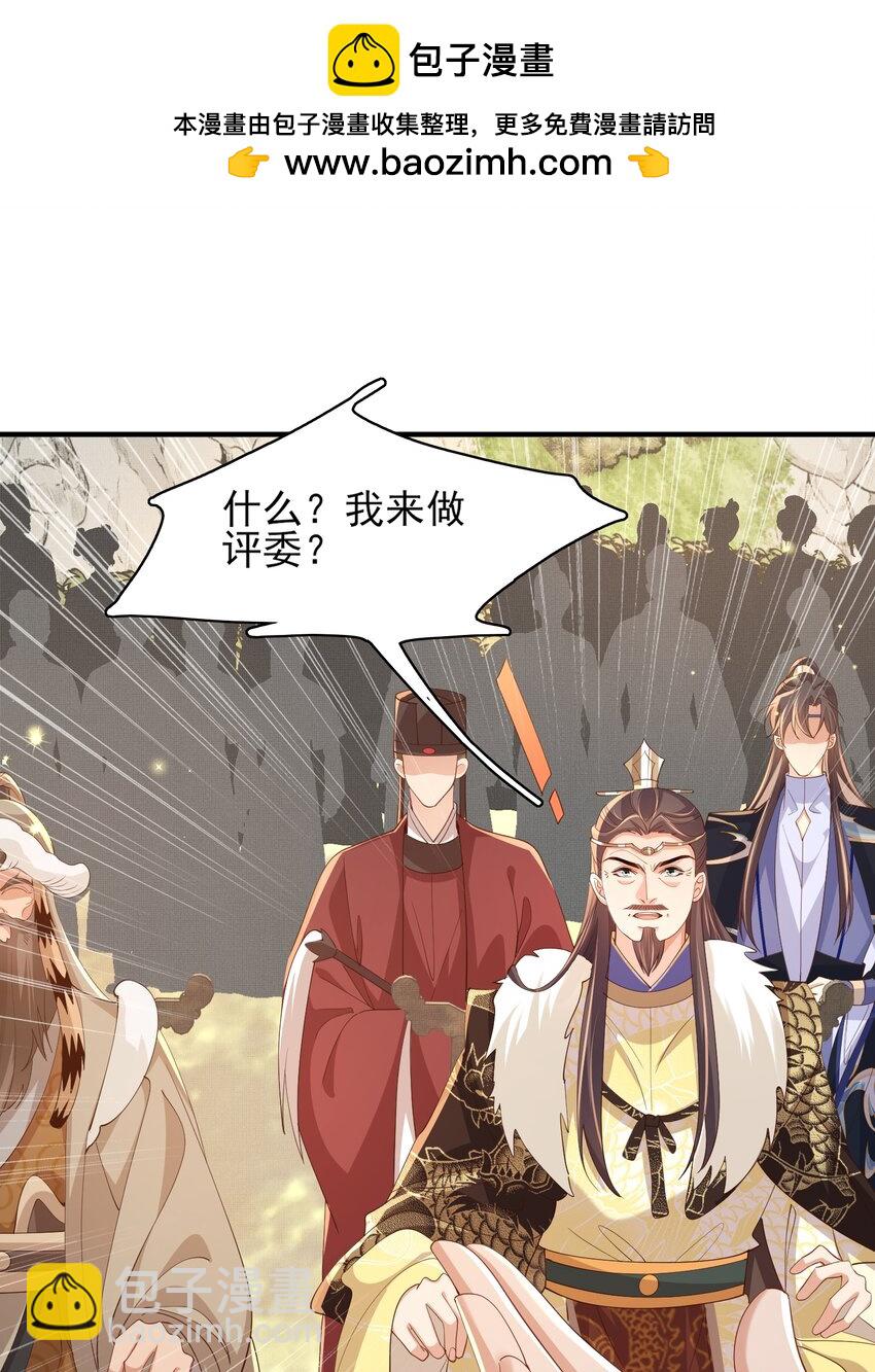 第123话 斗诗1