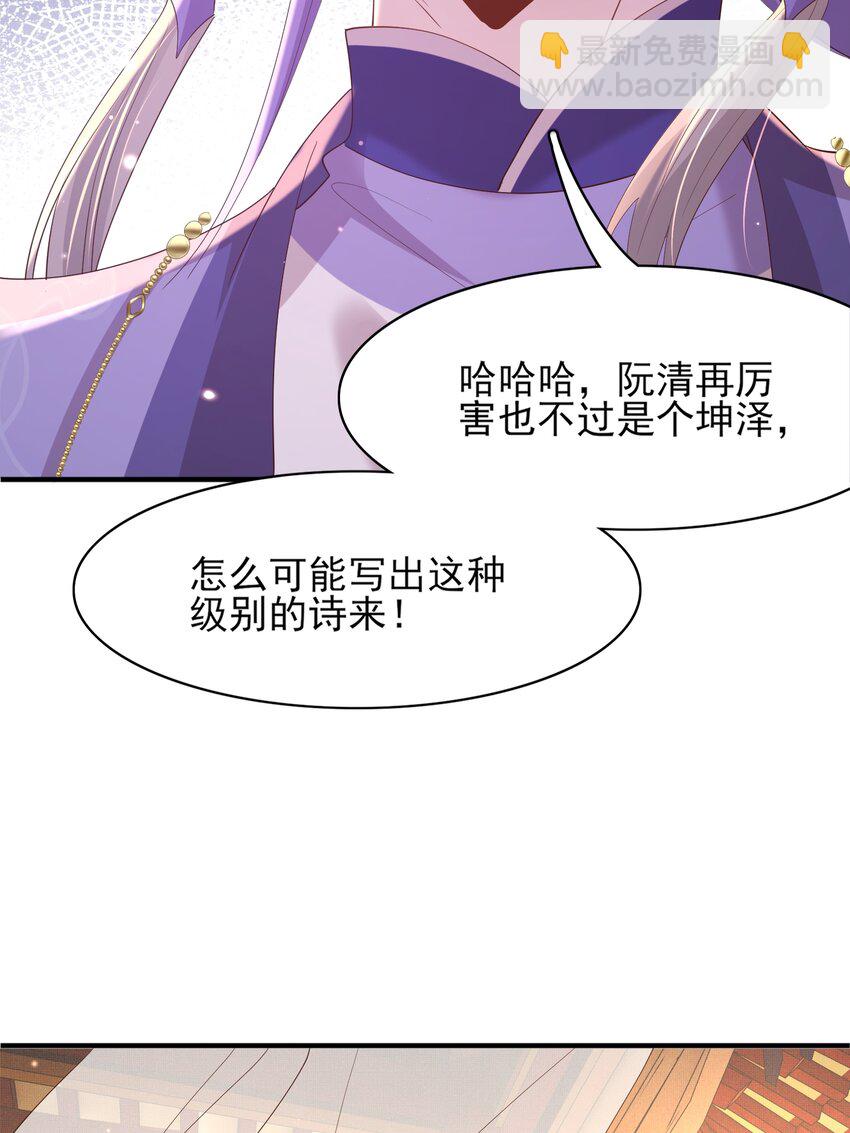 第123话 斗诗12