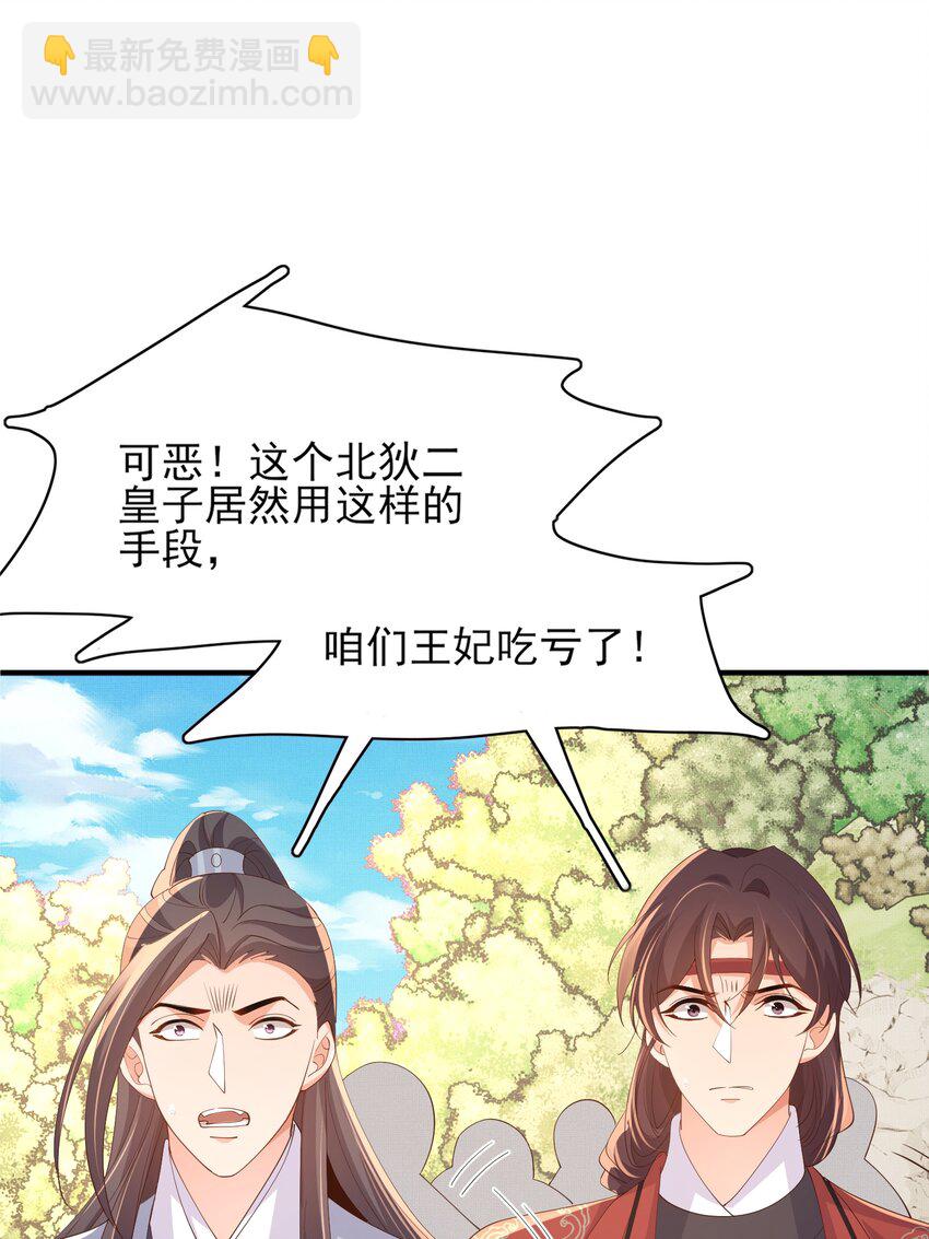 第123话 斗诗14