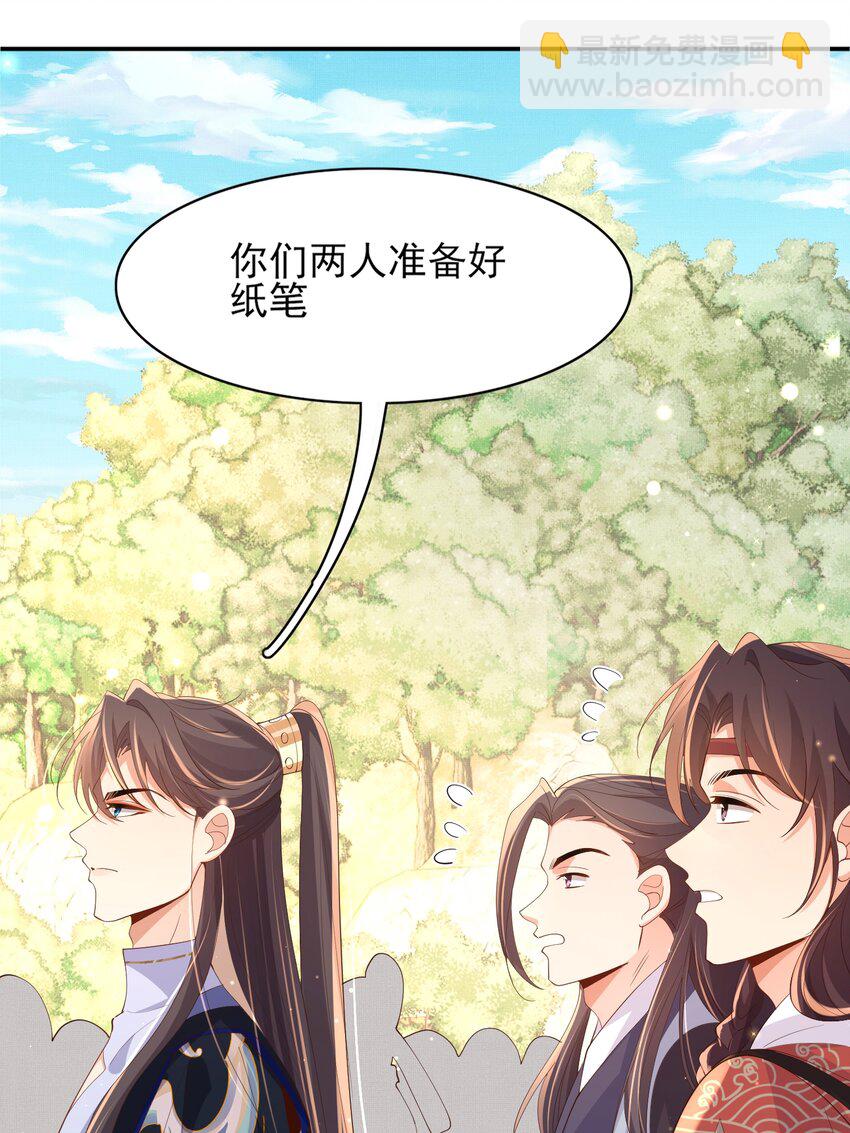 第123话 斗诗16