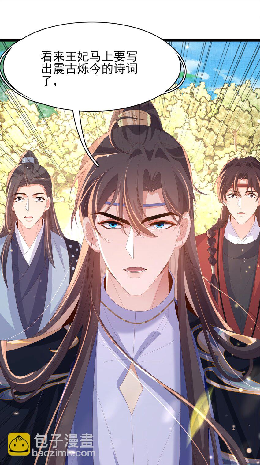 第123话 斗诗18