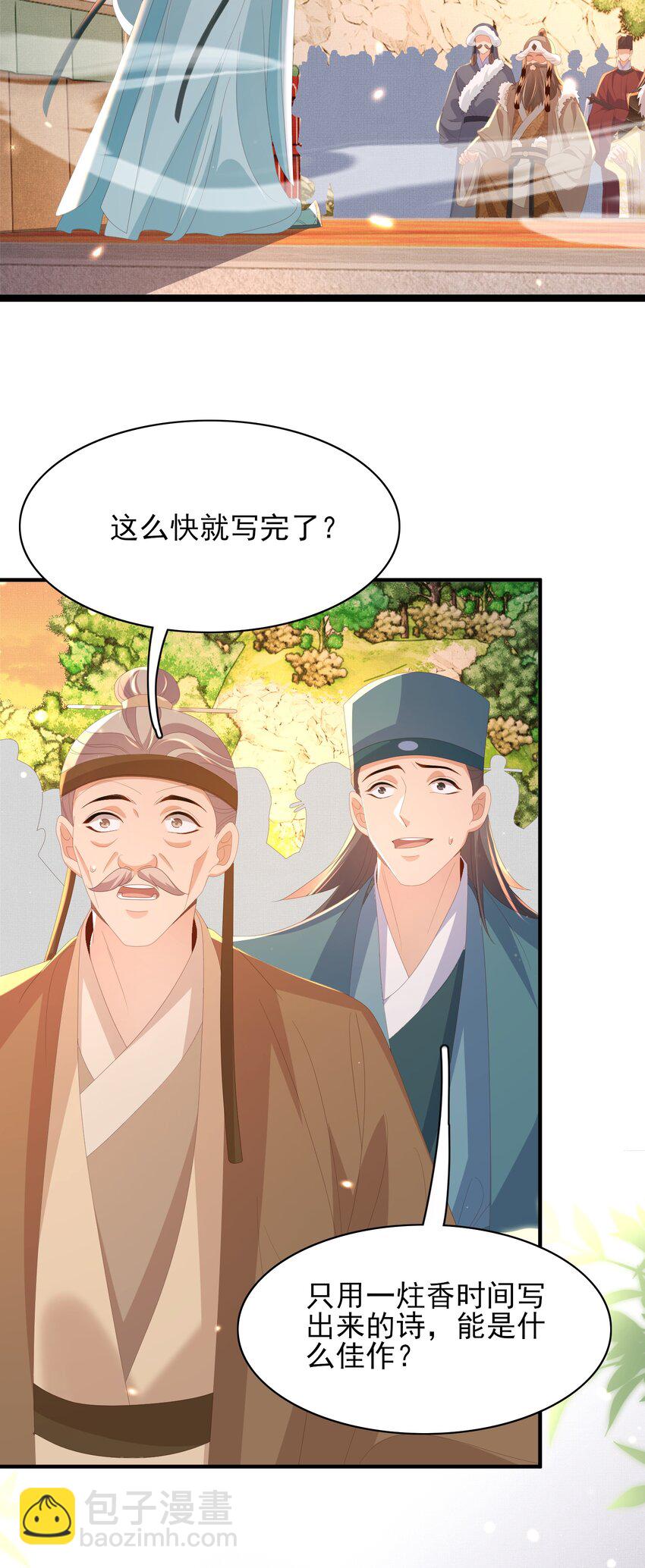 第123话 斗诗27