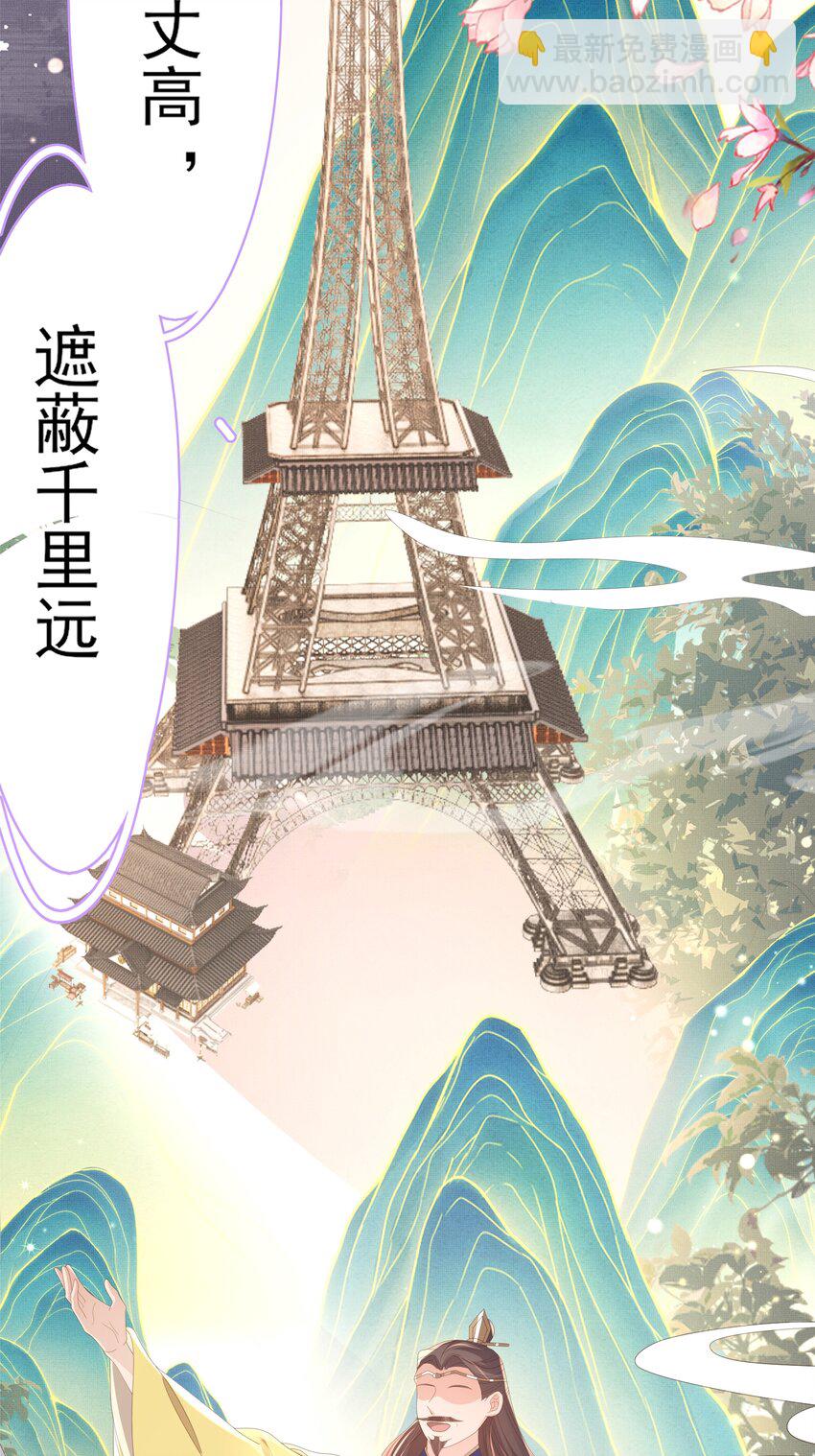 第123话 斗诗29