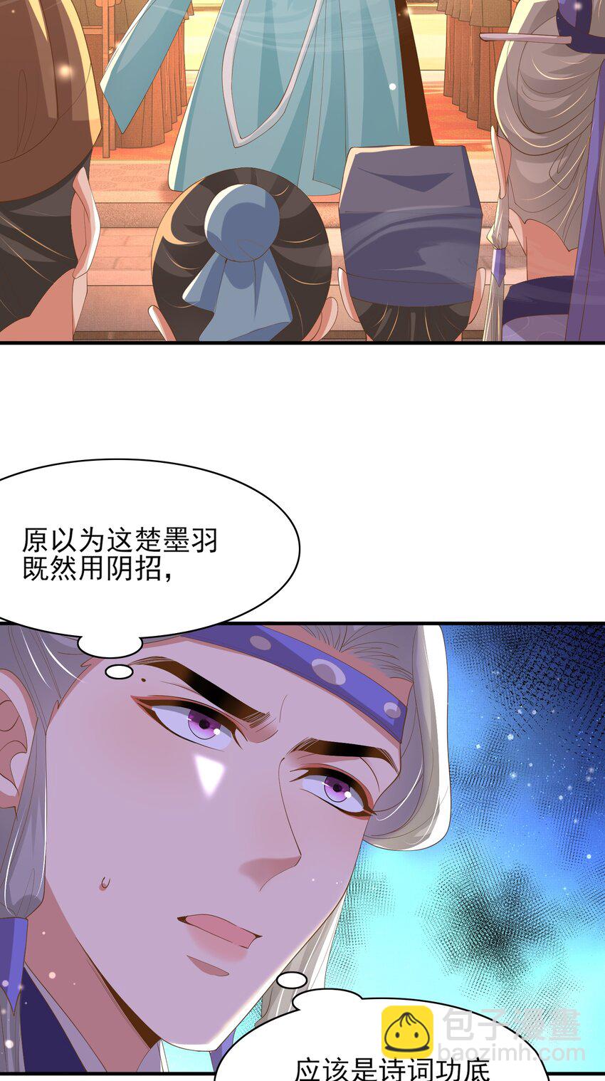 第123话 斗诗34