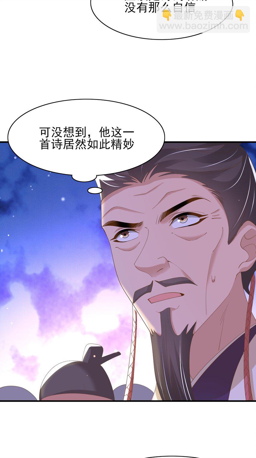 第123话 斗诗35