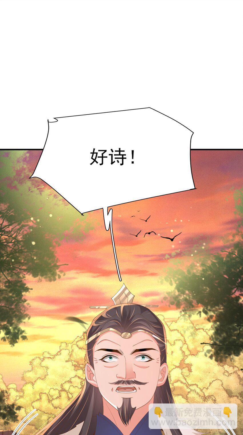 第123话 斗诗37