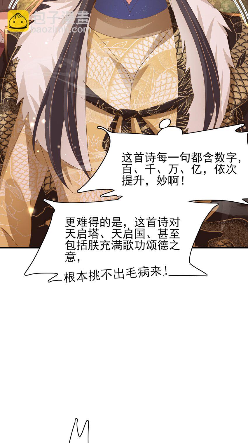 第123话 斗诗38